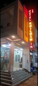 酒店所在大楼