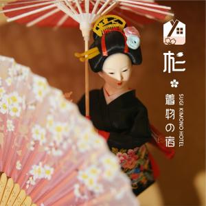Hosté ubytování 杉ー着物の宿