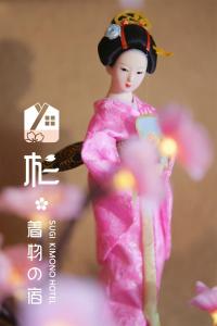 Děti v ubytování 杉ー着物の宿