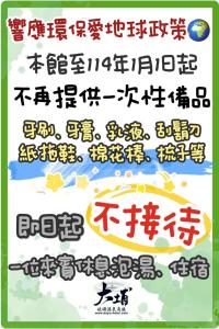 万里区大埔硫磺温泉商务旅馆的相册照片