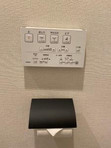 Foto sihtkohas Tōkyō asuva majutusasutuse 福屋一番館 galeriist