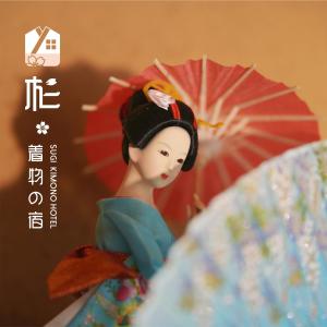 Fotografie z fotogalerie ubytování 杉ー着物の宿 v Kjótu