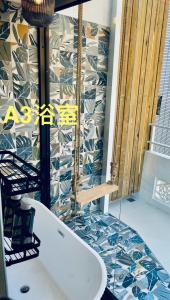 台南市にある阡陌-錦町民宿のタイル張りの壁、バスルーム(バスタブ付)