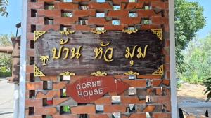 Gallery image of Corner House in Phra Nakhon Si Ayutthaya
