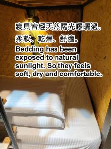 Letto o letti in una camera di 公園一鹿背包客棧 Deer Park Hostel