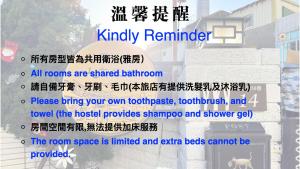 Foto dalla galleria di 公園一鹿背包客棧 Deer Park Hostel a Lukang