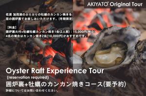Fotografie z fotogalerie ubytování 佐渡島 築120年の古民家一棟貸切 河崎浪漫館 囲炉裏体験 檜風呂-蔵サウナ完備 v destinaci Sado