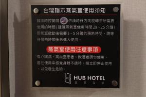 Vottorð, verðlaun, skilti eða annað skjal til sýnis á Hub Hotel - Zhongshan Branch