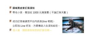 Majutusasutuse Toucheng Joyful 宜蘭海景民宿-頭城小確幸 寵物友善 附充電車位 külastajatega peatuv lemmikloom või lemmikloomad