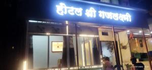 a restaurant with a sign on the front of it at Gajlaxmi HOTEL UJJAIN in Ujjain