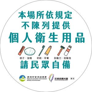 Majutusasutuses 日勻民宿 台南 包棟包層 olev sertifikaat, autasu, silt või muu dokument