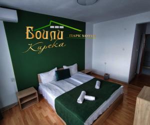 Billede fra billedgalleriet på Парк хотел Боили-Кирека i Kaspichan + 97 billeder