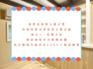 Un certificado, premio, cartel u otro documento en 九份沐石原宿二館mu shi b&b