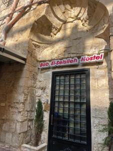 Foto Jeruusalemmas asuva majutusasutuse Bab El-Silsileh Hostel galeriist