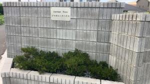 Foto dalla galleria di BLO富津市大堀-Private Villa in Futtsu a Futtsu
