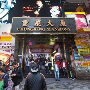 grupa ludzi przechodzących przed szyldem "Chungking Mansion" w obiekcie Golden Gate Guest House w Hongkongu +37 zdjęć