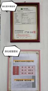a sign in a frame on a wall with writing at 環泰大旅社 A go da 單未留電話不接單 本店無電梯 in Shuili +29 photos