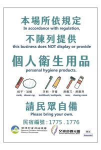 Certifikát, hodnocení, plakát nebo jiný dokument vystavený v ubytování Hualien Travel