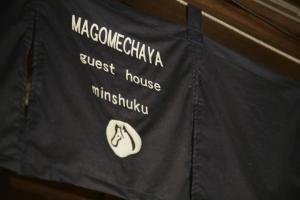 a black jacket with white writing on the side of it at Magome Chaya in Nakatsugawa