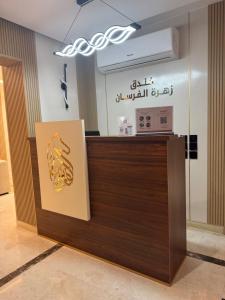 Fotografie z fotogalerie ubytování فندق زهرة الفرسان v destinaci Ajyad
