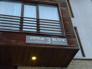 a building with a block sign above a door at GL Apartment in New Gudauri Block 3 in Gudauri