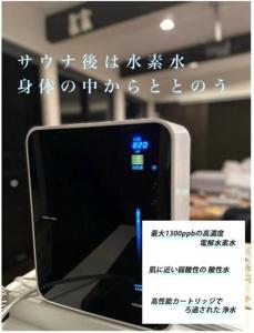 a cell phone sitting on top of a table at 天空サウナ空海 in Kumamoto