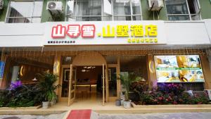 Exteriér nebo vchod ubytování Yibuxuan Boutique Hotel Yangshuo