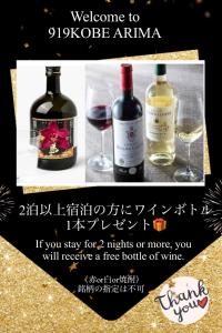 Joogid majutusasutuses 919神戸有馬 一棟貸切ログハウスMax6名1日1組限定