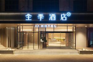Gambar di galeri bagi JI Hotel Foshan Qiandeng Lake Branch di Foshan