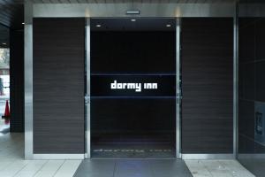 室兰多美迎东室兰酒店的相册照片