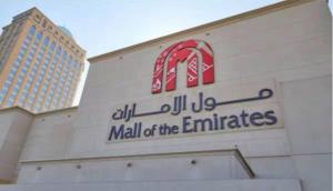 a mall of the emirates sign on a building at Partition Room with window Near Mashreq Metro in Dubai