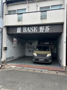 a van parked in a garage in a building at 麗base野芥 in Fukuoka