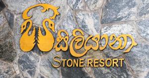 a stone wall with a stone resort sign on it at Sisiliyana Stone Resort in Gonapola