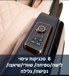 Fotografie z fotogalerie ubytování COOL PLACE" AT RAMAT GAN" - חדרים delux - לובי עם כורסת עיסוי מקצועית יוקרתית, חינם - רחבת חניית רכבים בסמוך, חינם - קרוב למכללת ר"ג - בי"ח "שיבא" תל השומר - אונ' "בר אילן" v destinaci Ramat Gan