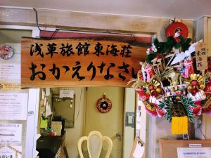 Fotografie z fotogalerie ubytování Asakusa Ryokan Toukaisou v Tokiu