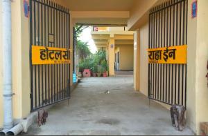 an entrance to a building with a gate in a hallway at Sauraha Inn in Sauraha