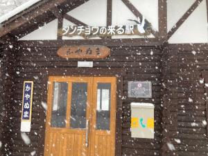 Galeriebild der Unterkunft コテージコッタロ in Gojikkoku