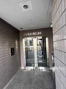 SHINSEKI 303 NEW OPen 割引あり 千鳥橋駅徒歩8分 USJまで近い 難波まで電車11分 2LDK広いリービングの外観または入り口