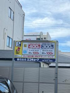 SHINSEKI 303 NEW OPen 割引あり 千鳥橋駅徒歩8分 USJまで近い 難波まで電車11分 2LDK広いリービングに飾ってある許可証、賞状、看板またはその他の書類
