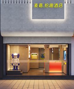 Posezení v ubytování Mcsrh Hotel-Changsha Yuanjialing