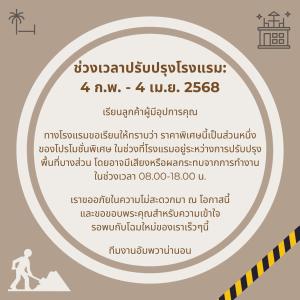 ใบรับรอง รางวัล เครื่องหมาย หรือเอกสารอื่น ๆ ที่จัดแสดงไว้ที่ Amphawa Nanon Hotel
