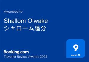 Shallom Oiwake シャローム追分的证书、奖牌、标识或其他文件