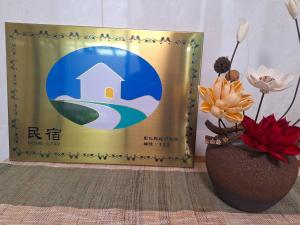 鹿港的住宿－小五民宿，相簿中的一張相片
