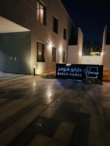 a sign on the side of a building at night at Luxury Three Bedroom Apartment with Trans in Riyadh