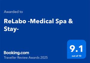 青森ReLabo -Medical Spa & Stay-的拉博达医疗Spa和住宿网站的屏幕