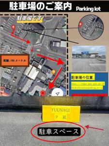Certificat, récompense, panneau ou autre document affiché dans l'établissement 一棟貸切の宿 夕凪 500平方米一日一組日本庭園 3名まで同一料金 最大14名様父母ヶ浜車で10分