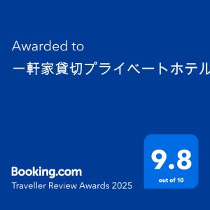 Certifikát, hodnocení, plakát nebo jiný dokument vystavený v ubytování Vacation Rental -otonarisan-一軒家貸切- 駐車場無料