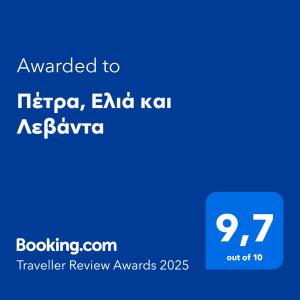 Certifikát, ocenenie alebo iný dokument vystavený v ubytovaní Πέτρα, Ελιά και Λεβάντα