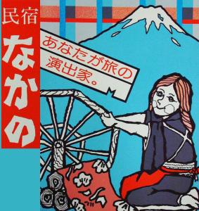 um desenho de uma mulher segurando um sinal com uma montanha em Minshuku Nakano em Fujiyoshida