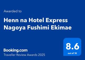 Henn na Hotel Premier Nagoya Fushimiekimae tanúsítványa, márkajelzése vagy díja